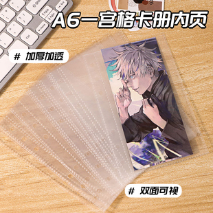 简约透明A6活页卡册内页一格照片手绘作品卡片收纳册可拆卸内页册