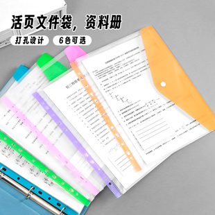 11孔A4活页文件袋横款竖款可选彩色透明按扣收纳袋学生办公整理袋
