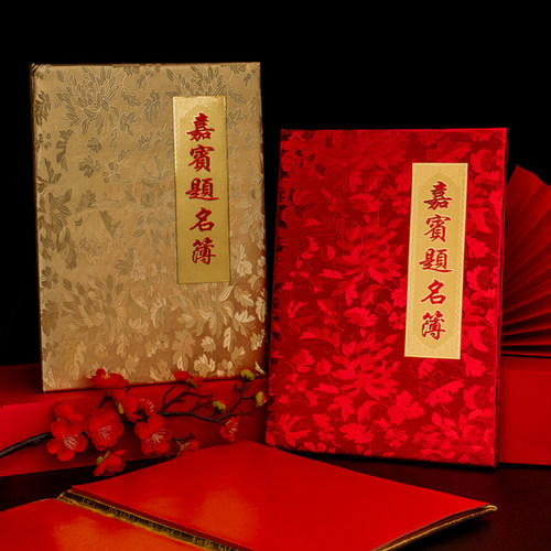 通用嘉宾题名册会议签名