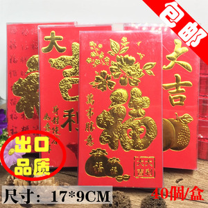 包邮大号千元封利是封红包大吉大利福字封包出口品质恭喜发财如意