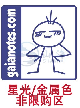 山海模型 盖亚漆 Gaianotes 星光色/金属色 模型上色油漆 15ml