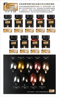 匠域油漆 特级金属色系列PM高达手办模型上色油性漆 山海模型