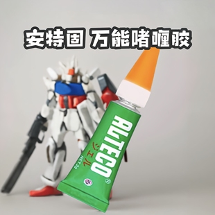 安特固模型粘接专用啫喱胶高达军事民用强力胶水高粘度持久万能胶