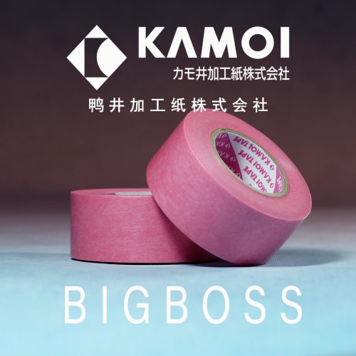 鸭井遮盖带 BigBoss大粉老板超薄切割分色喷涂上色美纹纸和纸胶带