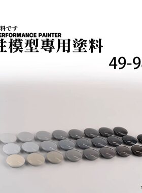 山海模型 冲击波油性漆 基础色2 手办军模高达上色涂装颜料 28ml