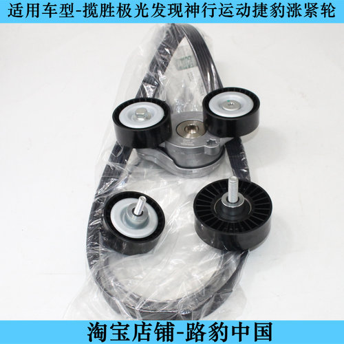 适用揽胜极光发现神行运动