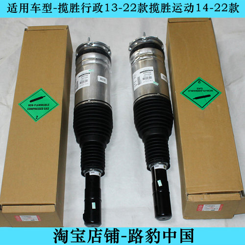 适用揽胜减震器空气悬挂行