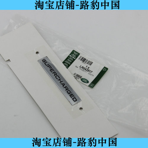 适用揽胜运动行政尾箱标后