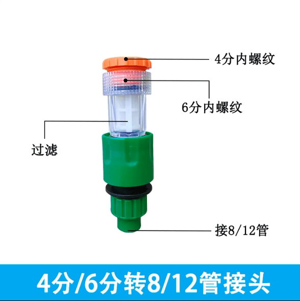 4分6分转8/12管接头水龙头洗衣机进水管延长转换快插变径快速接头