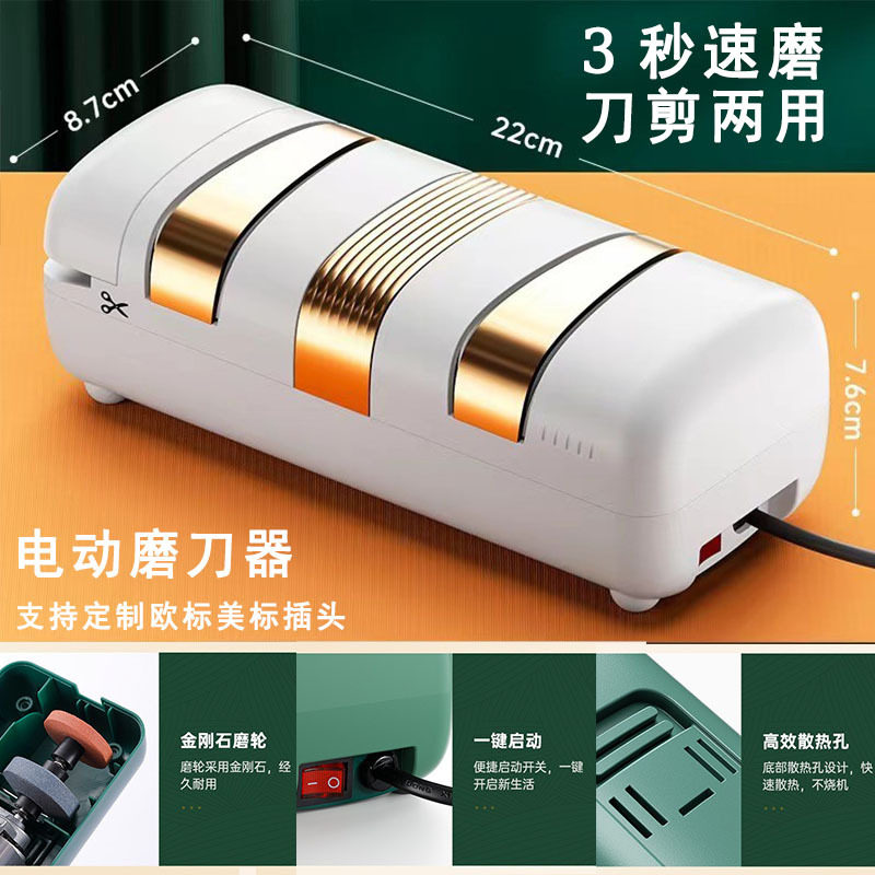 外贸德爆款电动磨刀器金刚石快速磨剪刀菜刀多功能磨刀机厨房神器