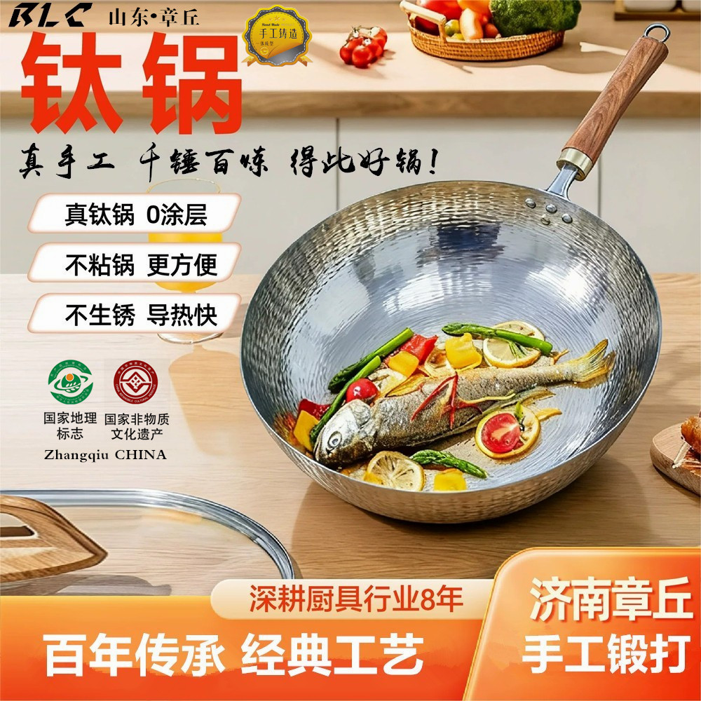 钛锅章丘手工纯钛炒锅30/32/34cm家用健康无涂层母婴级安全炒菜锅