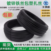 厂家批发包塑扎丝圆形扎线 园艺农场电网捆绑铁丝 黑色PVC包塑线