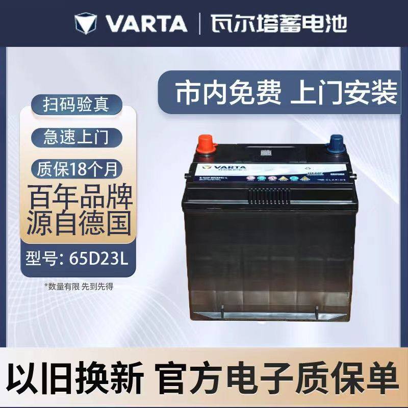 东南菱悦汽车电瓶汽车电瓶瓦尔塔