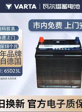东南菱悦汽车电瓶汽车电瓶瓦尔塔