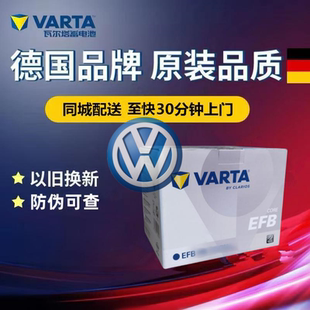 适配大众高尔夫宝来捷达桑坦纳朗逸启停电瓶原厂瓦尔塔EFB60AH