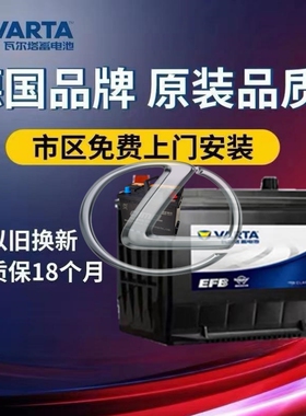 适配雷克萨斯NXrx300/270/200/LX260/ES原装启停电瓶瓦尔塔80Ah