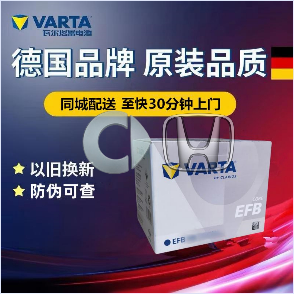 适配奔驰斯玛特smart本田冠道URV启停电瓶原厂H5瓦尔塔EFB60AH