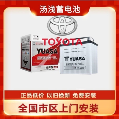 适配丰田皇冠启停原厂启停电瓶原装汤浅S95R型号正桩头70AH