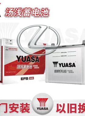 适配雷克萨斯RX300RX200电瓶雷克萨斯ES原装启停电瓶T115汤浅80AH