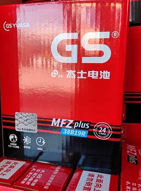 适配铃木吉姆尼原装电瓶GS38b19r36Ah正装细头