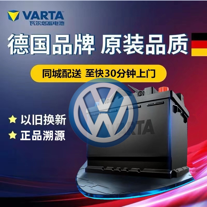 瓦尔塔蓄电池60Ah适配大众速腾迈腾途观朗逸帕萨特宝来电瓶L2-400
