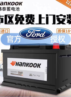 适配进口福特锐界探险者猛禽林肯原装电瓶大容量80Ah750A进口韩泰