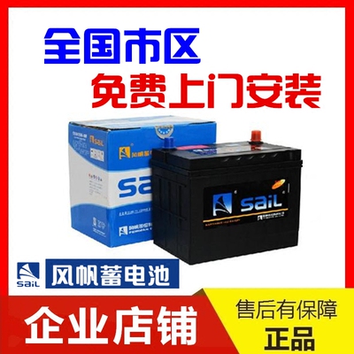 适配K3K4伊兰特朗动悦动卡罗拉汽车电瓶55D23L60Ah风帆Sail蓄电池