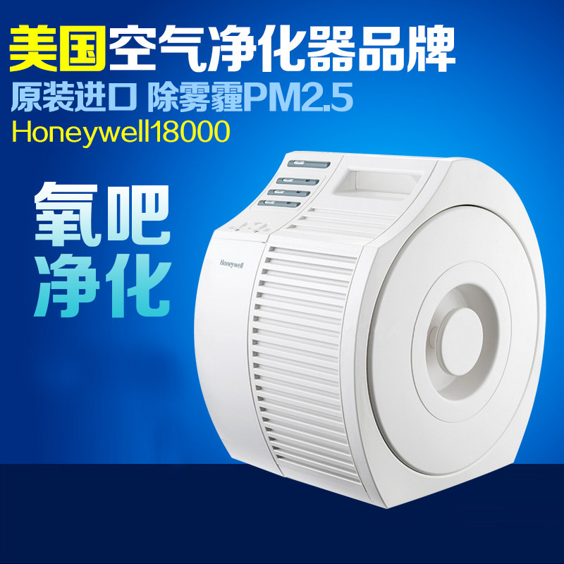 Honeywell霍尼韦尔18000家用办公空气净化器除烟尘PM2.5雾霾 进口
