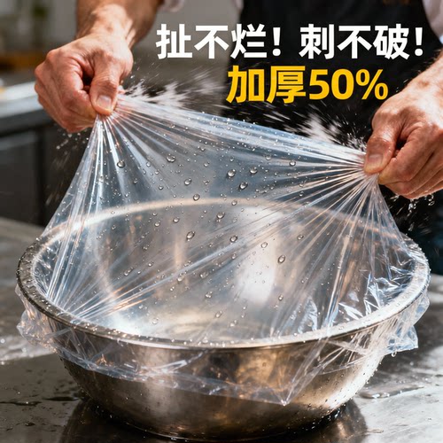 特大号加厚食品级保鲜膜套