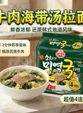 方便面不到翁海带面味泡