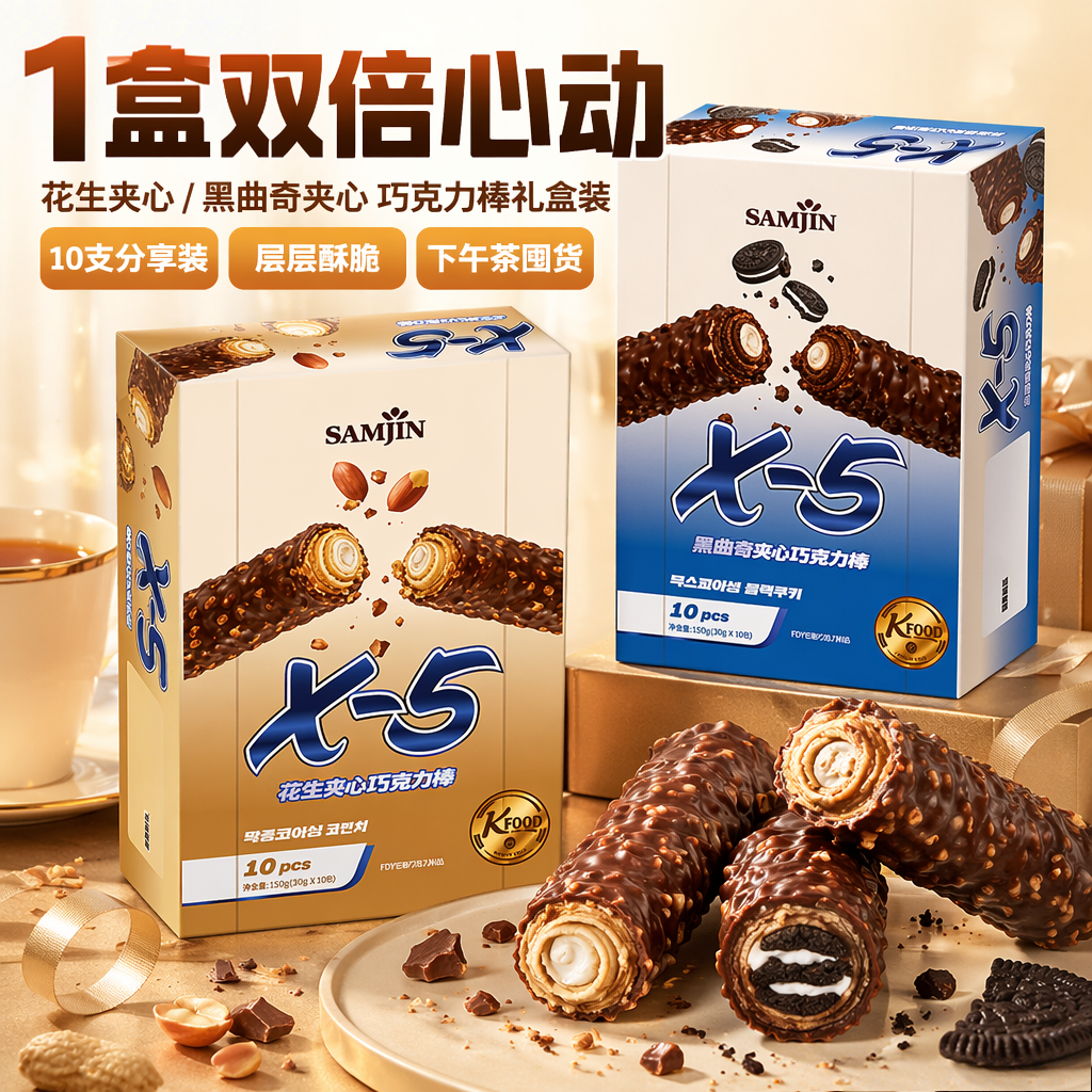 韩国进口零食三进x5花生夹心巧克力棒36g原味奥利奥味香蕉味包邮