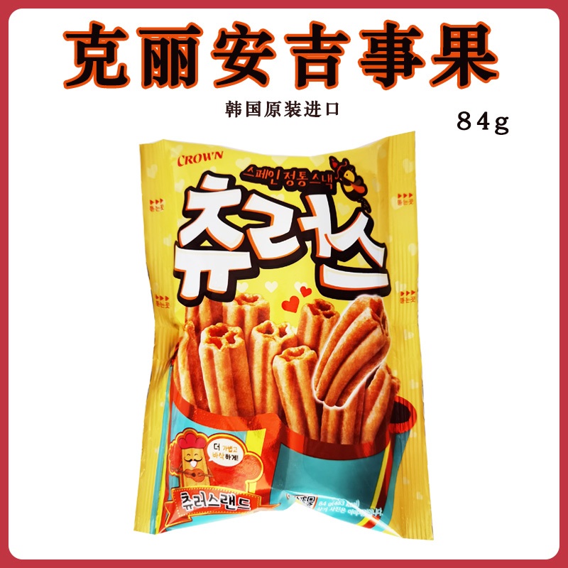 韩国进口零食克丽安吉事果膨化晚上解饿零食超好吃零食休闲小食品