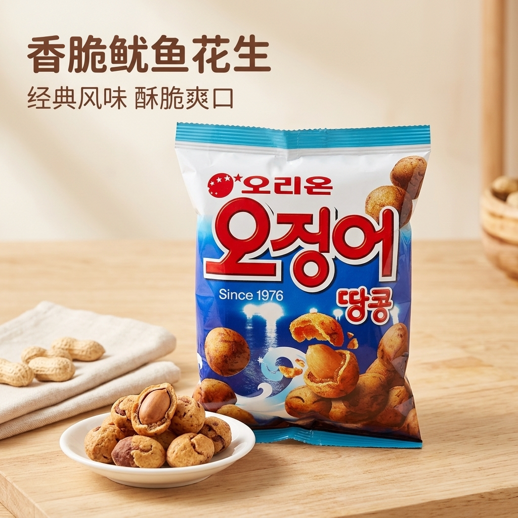 韩国进口好丽友烤鱿鱼味花生球98g袋装花生豆膨化食品休闲小零食