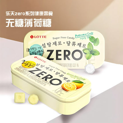 韩国进口LOTTE乐天zero桃子柠檬薄荷味糖果清口薄荷糖铁盒装0蔗糖