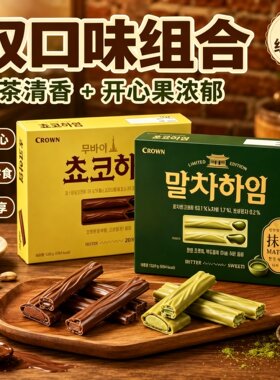 韩国进口克丽安开心果威化饼干