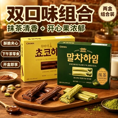 韩国进口克丽安开心果威化饼干