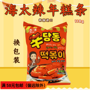 休闲食品 韩国进口零食海太香辣甜味炒年糕110g膨化打糕条年糕条