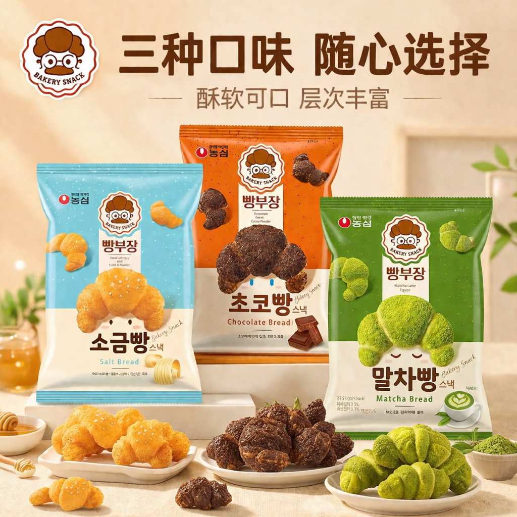 韩国进口零食农心奶油咸味巧克力味牛角面包膨化55g休闲松脆食品