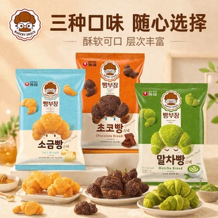 韩国进口零食农心奶油咸味巧克力味牛角面包膨化55g休闲松脆食品