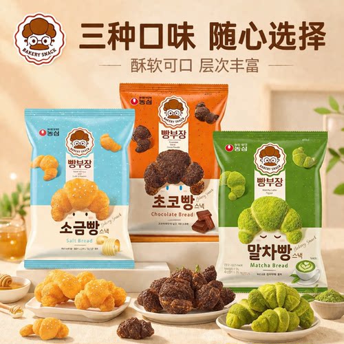 韩国进口零食农心奶油咸味巧克力味牛角面包膨化55g休闲松脆食品