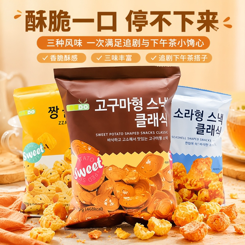 韩国进口涞可海螺酥猫耳朵脆圈儿童膨化薄片休闲食品小吃零食100g