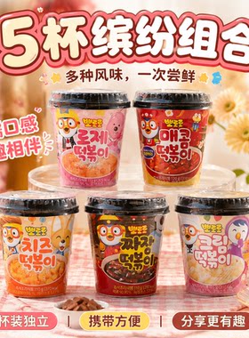 韩国啵乐乐辣味年糕杯装速食