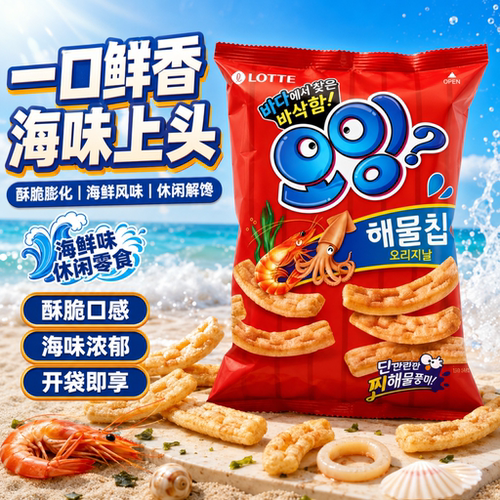 韩国进口乐天鱿鱼味膨化