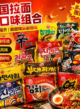 农心韩国进口不到翁三洋方便面