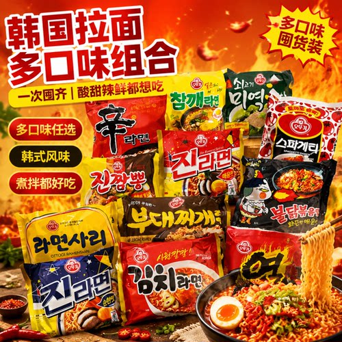 农心韩国进口不到翁三洋方便面