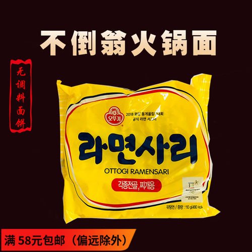 韩国进口餐饮110g火锅拉面