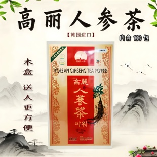 韩国进口高丽人参茶3g*100袋木盒鹤标装独立包装颗粒冲饮节日礼品