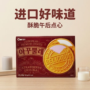 韩国进口CW青右双味夹心华夫饼干独立包装网红早餐办公室休闲零食