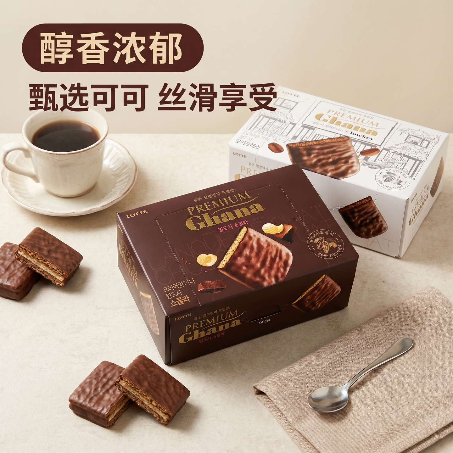 韩国进口高颜值休闲小零食LOTTE乐天加纳黄油摩卡巧克力曲奇饼干