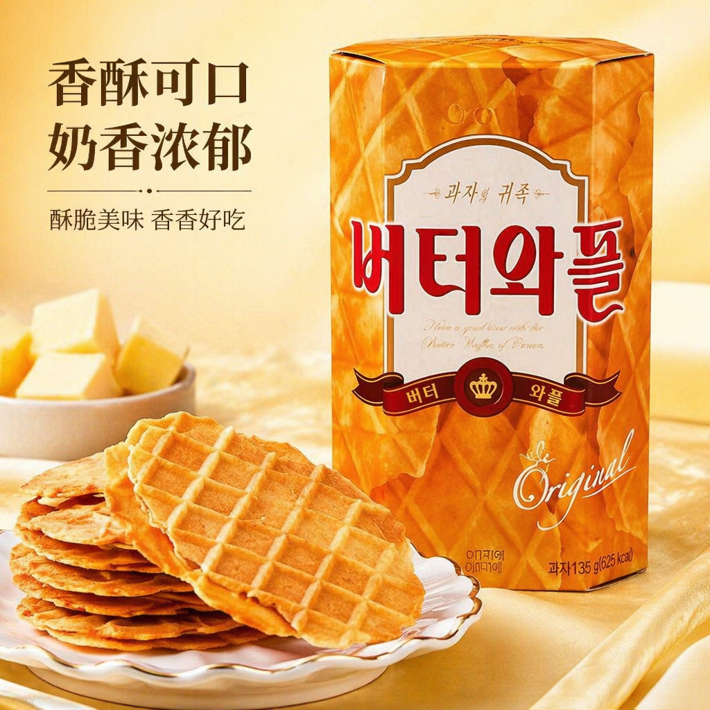 韩国进口零食克丽安黄油瓦夫饼干135g薄饼网红零食小吃休闲食品